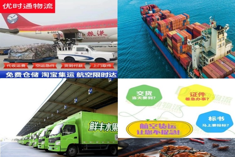 长武到葡萄牙航空货运公司-长武到葡萄牙物流专线